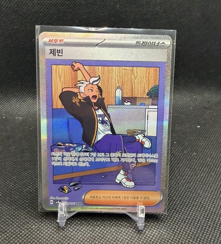 Pokemon Terastal Festival Ex Drayton 229/187 SAR Japanese Near Mint