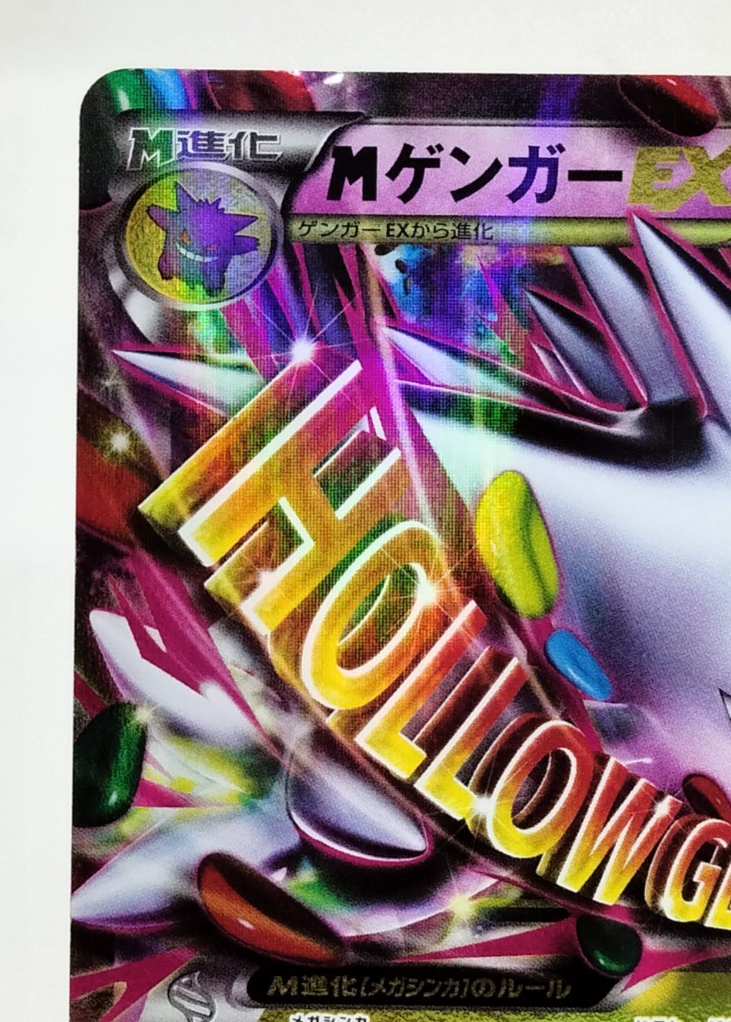 M Gengar EX Promo 2014 079/XY-P Lightly Played Holo Japanese