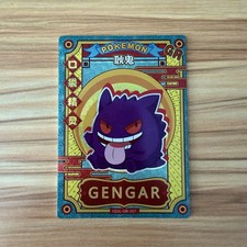 Pokemon Gengar KDJL-GR-001 Eif Baby Chinese (NM)