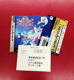 Konami Live Talk Parodius  Forever With Me  Sega Saturn Software FcW24