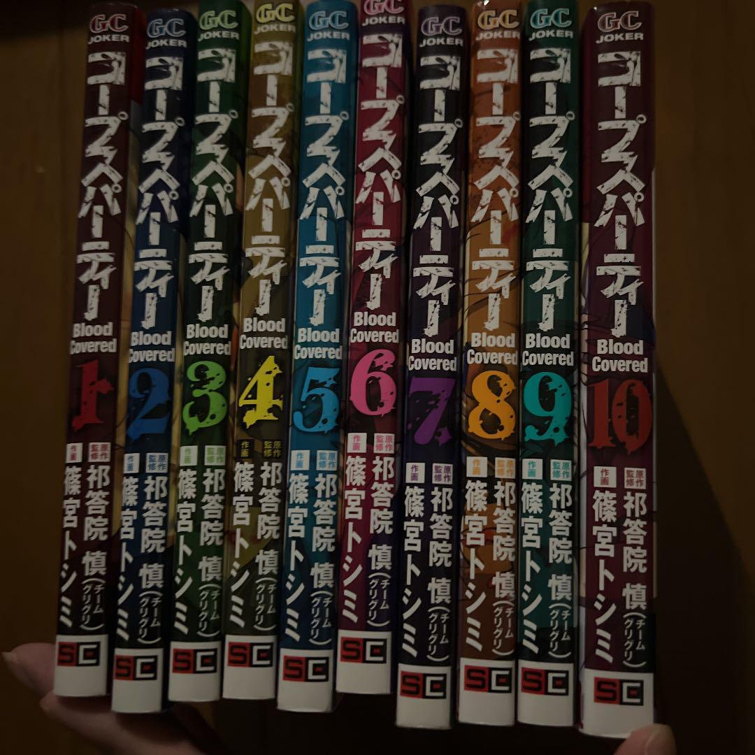 コープスパーティーblood covered 1〜10(全巻)セット コープスパーティーblood covered 1〜10(全巻)セット Corpse