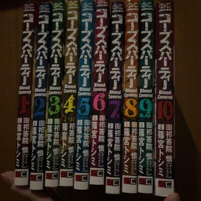 コープスパーティーblood covered 1〜10(全巻)セット Corpse Party Blood Covered Vol.1-10 Complete full set