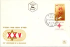 Israel 1958 FDC - 25th Anniversary Of The Maccabees - Jerusalem - J8878