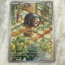 Lechonk AR 120/108 Ruler of the Black Flame sv3 Pokemon Card Japanese[Near Mint]