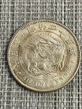 Uncertified Silver 1912 Year Japanese Coins for sale | eBay