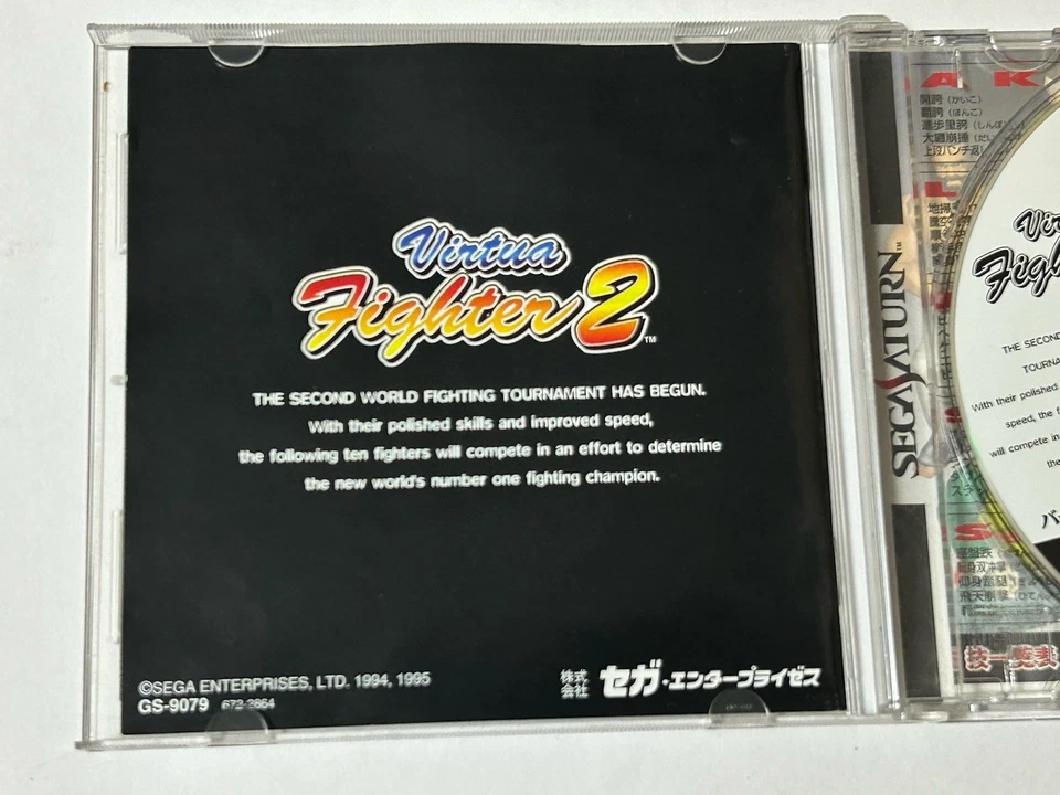 Virtua Fighter 2 Sega Saturn SS Japan - Image 3 of 4