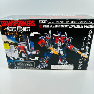 Transformers MB-11 Movie 10th Anniversary Optimus Prime