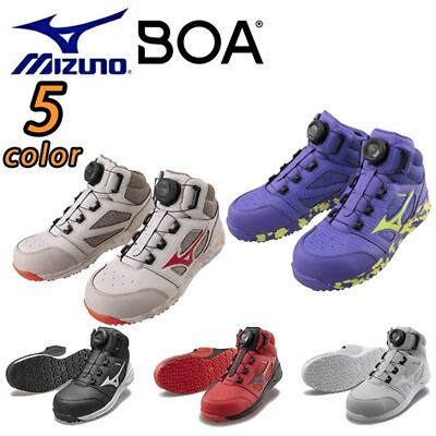 Mizuno F1GA2203 Safety Working Shoes ALMIGHTY LSII 73M BOA 5color From JAPAN