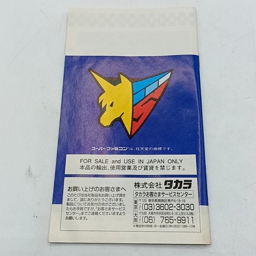 Super Famicom SNES Games Japanese Ver w/ Manual Boxed TESTED - PICK YOUR GAME - Picture 33 of 630
