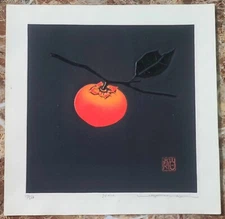 1973 Haku Maki persimmon 73-10 Woodblock Print 9.75x9.75