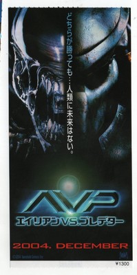 Avp Alien Vs Predator 04 Paul W S Anderson Japanese Ticket Stub Ebay Avp Alien Vs Predator 04 Paul W S Anderson Japanese Ticket Stub Ebay