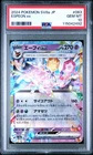 2024 POKEMON JAPANESE SV8A-TERASTAL FEST EX #063 ESPEON EX PSA 10