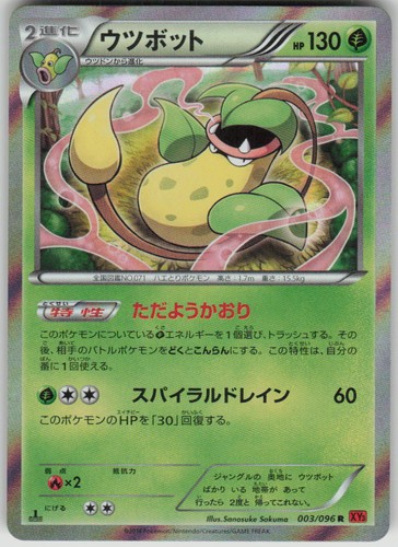 Pokemon Victreebel 003/096 1st Edition Holo Rare XY3: Rising Fist NM
