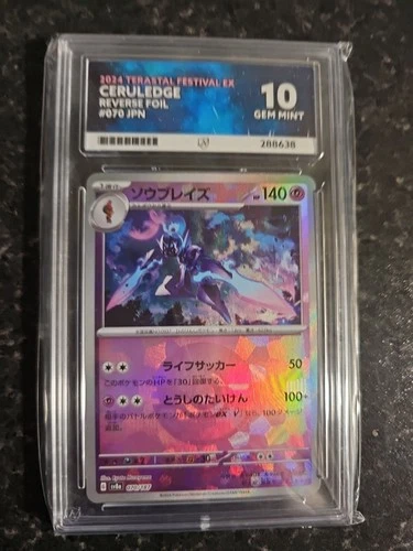 Pokemon TCG Ceruledge 070/187 PokeBall Japanese ACE 10