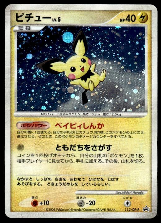 Pichu 112/DP-P Holo Promo Collection Challenge Pokemon Japanese ~ MP