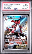 2025 POKEMON JAPANESE SV11B-BLACK BOLT #143 KROOKODILE ART RARE PSA 10
