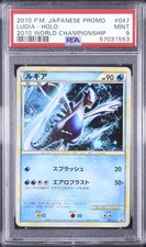 Lugia 047/L-P LP: Legends Promos for sale | eBay