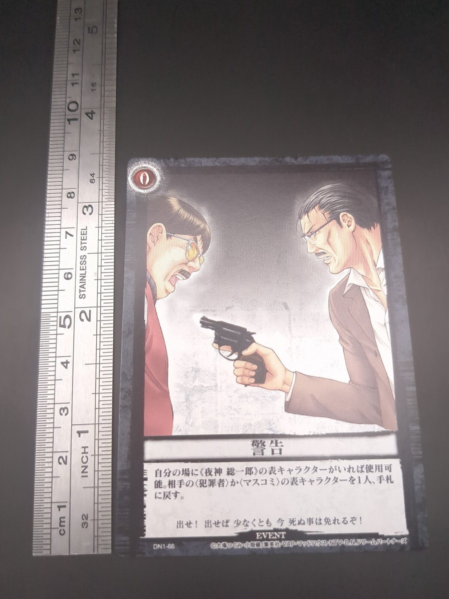 DEATH NOTE トレーディングカード DN1-38 R L DEATH NOTE