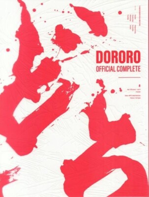 DORORO OFFICIAL COMPLETE BOOK 250p art interview etc Mappa anime manga
