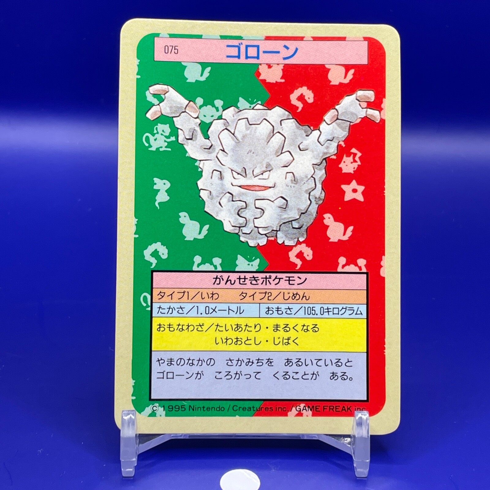 Graveler TCG Topsun Blue Back Top Sun Pokemon Card Japanese Japan Nintendo (b)
