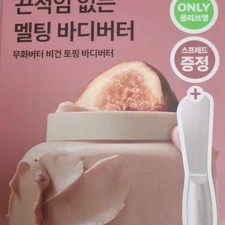 Wepd Vegan Topping Body Butter New Unused