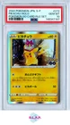 PIKACHU HOLO POKEMON GO CARD FILE SET S PROMO JAPANESE 2022 272 PSA 10