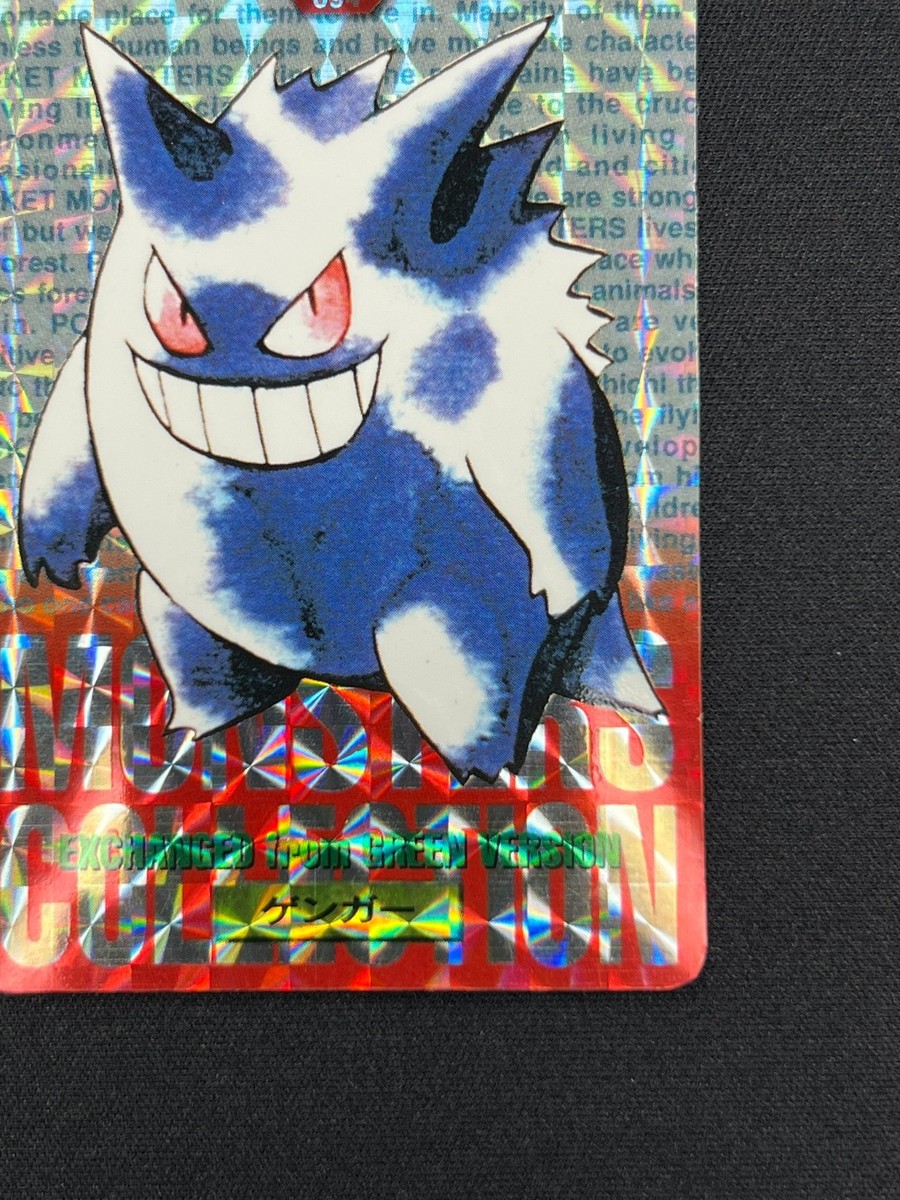 NM] Gengar Red Monsters Collection Carddass 094 Prism