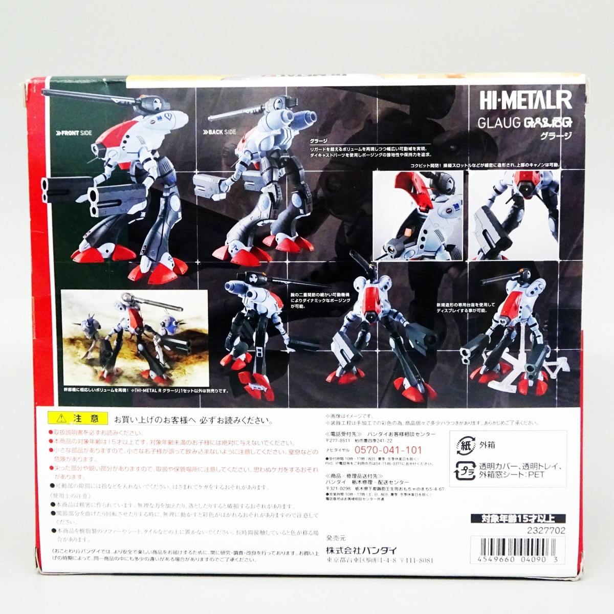 Bandai Hi-metal R Macross Robotech Glaug Action Figure 220mm From