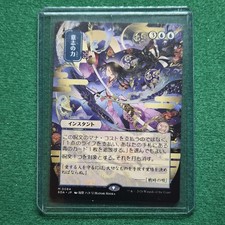 Magic: The Gathering Near Mint or Better Individual Trading Card