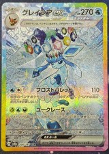 Glaceon Ex 206 Prices | Glaceon Ex 206 List