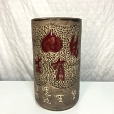 Late 20th Century Chinese Ceramic Brush Pot, Calligraphy Brush Holder Textured 