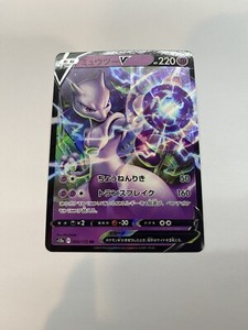 Pokemon TCG Japanese Vstar Universe Card Mewtwo V 050/172 Fresh Mint