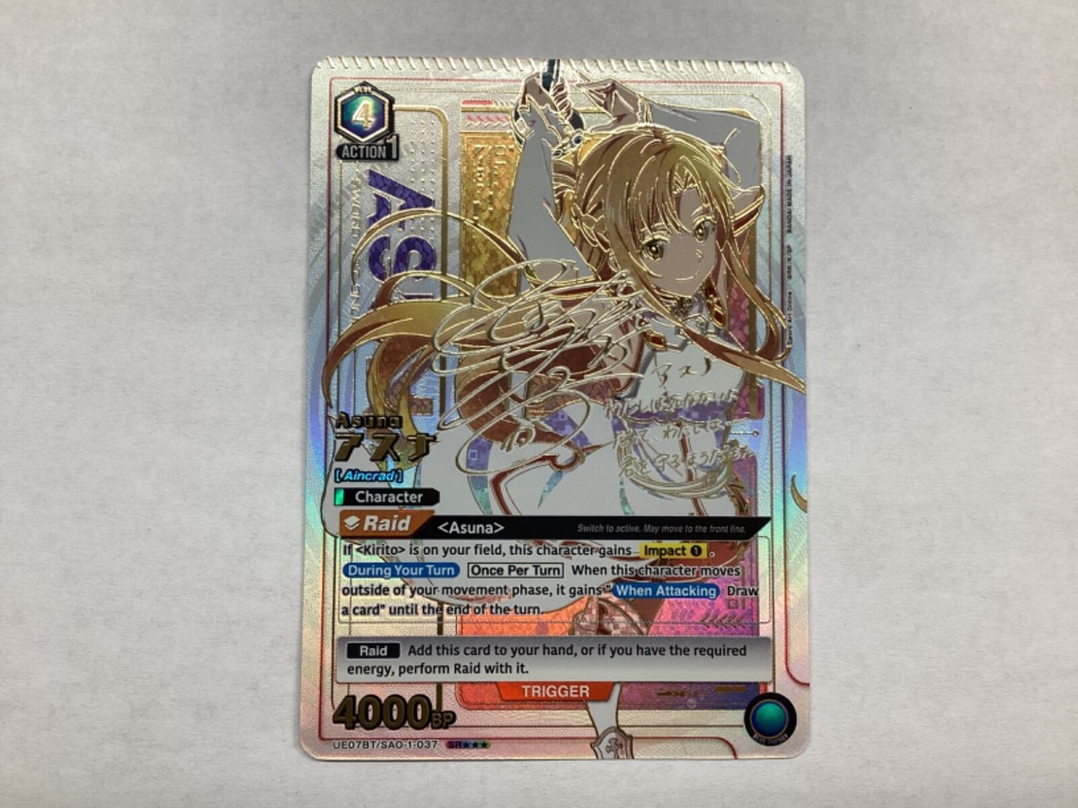 ユニオンアリーナ アスナ SR★★★ 星3 ソードアート・オンライン カードリスト｜ユニオンアリーナ｜UNION ARENA