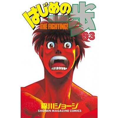 Buy hajime no ippo - 36680