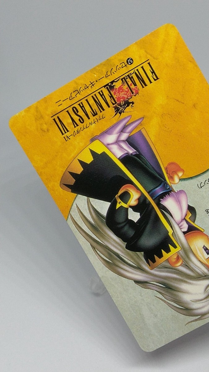 1995年製ファイナルファンタジーVI カードダス 7枚セット No.46