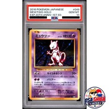Mewtwo [1st Edition] #49 Prices | Pokemon Japanese 20th