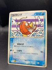 Magikarp 023/082 Clash of the Blue Sky for sale | eBay