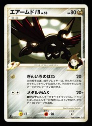 Skarmory FB 066/100 Beat of the Frontier Japanese