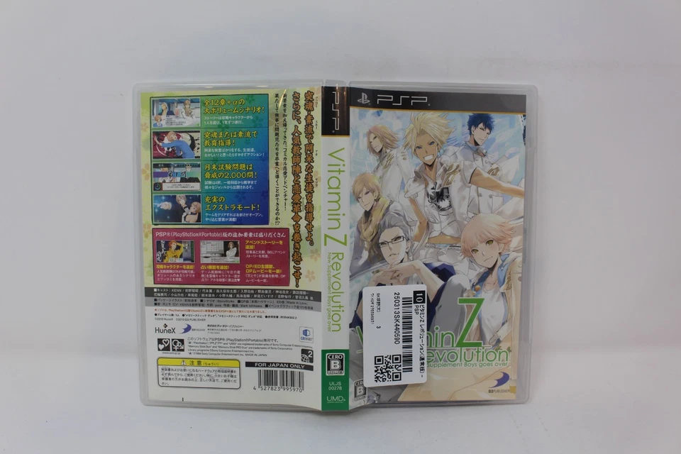 VitaminZ Revolution Playstation Portable PSP Japanese - Image 3 of 3