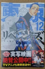 Tokyo Revengers Vol.12 Comic Manga Anime Magazine Kodansya  language japanese