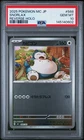 2025 POKEMON JPN MC-START DECK 100 BATTLE COLL REVERSE HOLO #568 SNORLAX PSA 10