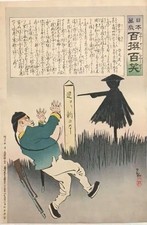 Kobayashi Kiyochika Ukiyo-e Woodblock Print "Surprising Scarecrow" Meiji