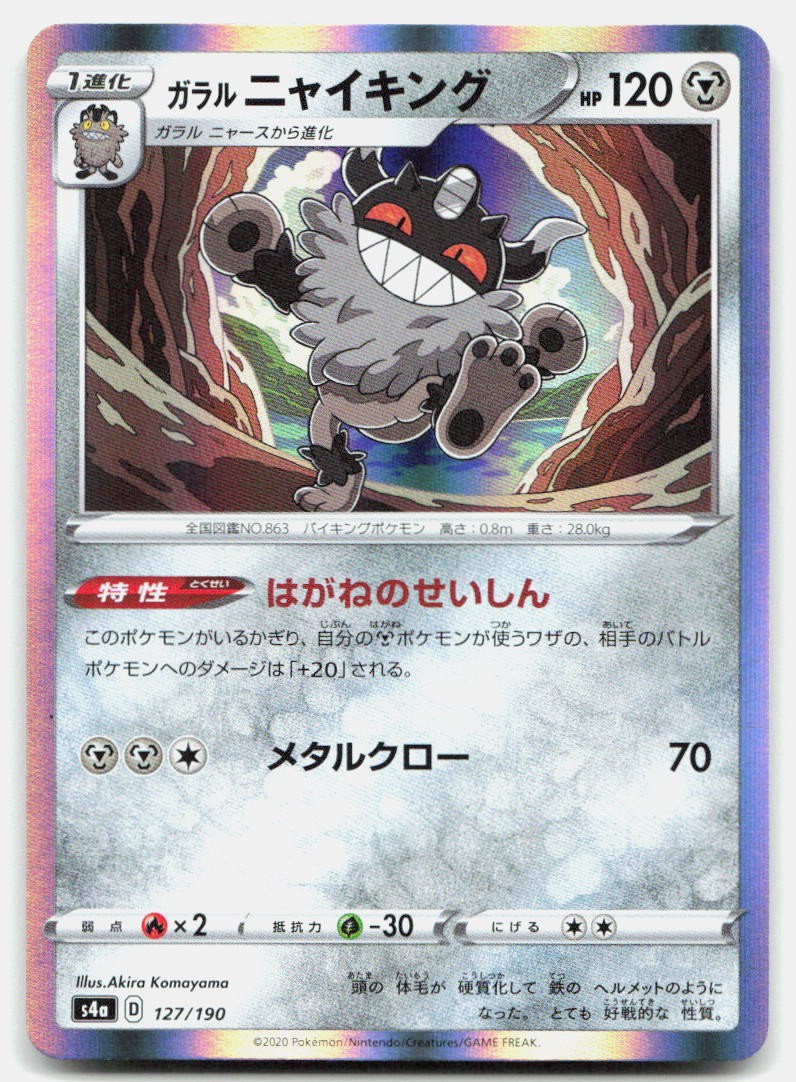 Shiny Star V Galarian Perrserker 127/190 NM Pokemon None Tcg Card