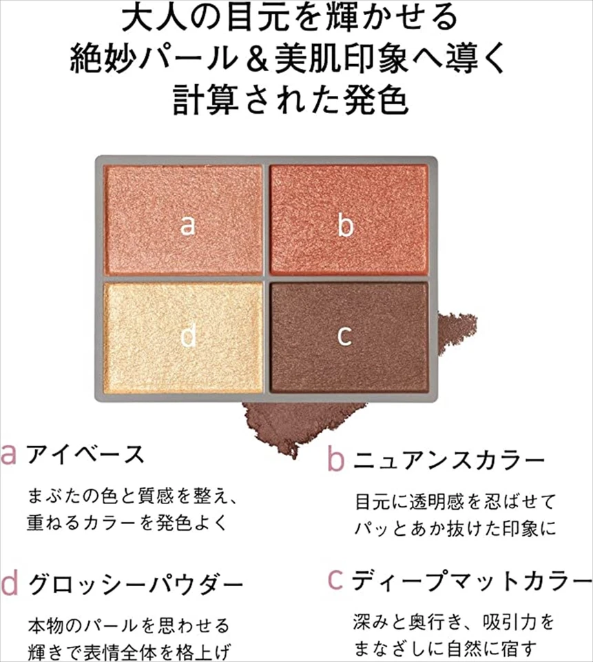 ORBIS Four Tones Styling Eyes Sun Garden Eye Shadow Foto 2 de 4