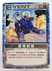 Zoids Battle Card Game | eBay