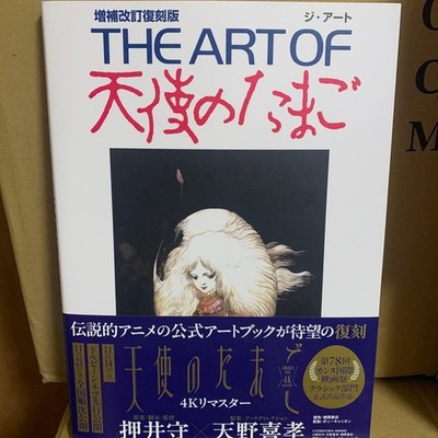 THE ART OF Tenshi no Tamago Angel's Egg Mamoru Oshii 2025 Reprint Japanese Book