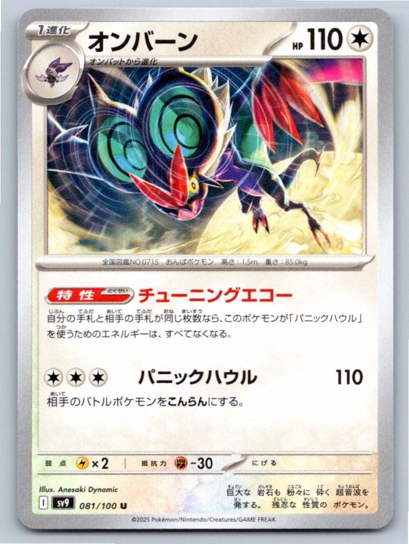 JAPANESE NOIVERN STARTER DECK 100 BATTLE COLLECTION 615/742 NM A32084 FREE S&H