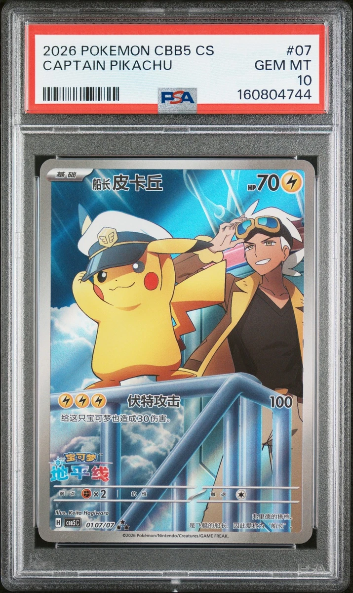 Pikachu Pokémon TCG Professional Sports Authenticator (PSA) Grade