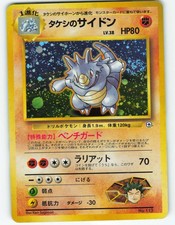 Brock's Rhydon [Nivi City Gym] #13/27 - Japanese Leaders' Stadium - Pokémon TCG