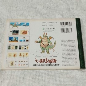 Sega Saturn Strategy Guide Seven Winds Island Story Official Guidebook First Edi